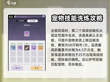 长安幻想🔥护符快速合成方法大公开！💥截图4