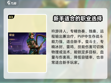 塔瑞斯世界战士职业PVP🔥超强职业选择推荐！截图4
