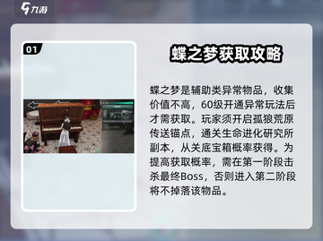七日世界蝶之梦🔥超炫游戏等你来战！🎮截图2