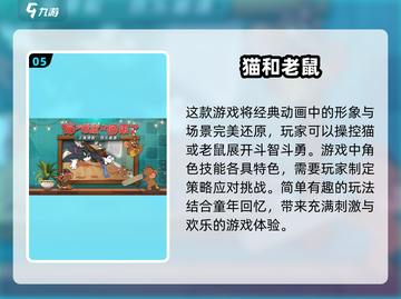 🔥2025超好玩竞技手游推荐📌下载大全在这里！截图6