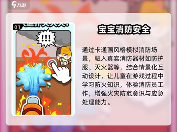 🔥3-4岁宝宝超爱的5款手游🎮截图2