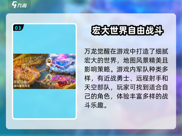 万龙觉醒💥超低配置要求，轻松玩转🔥截图4
