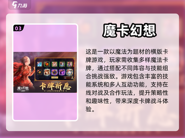 2023🔥超热门横版卡牌游戏排行榜🔥截图4