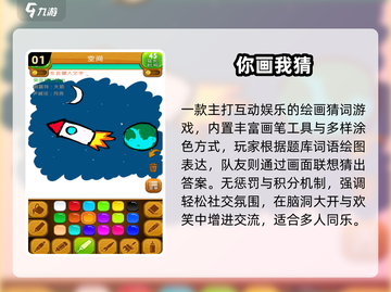 🔥2025最火猜图手游TOP榜💥截图2