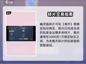 🔥《黎明之海》幽灵狐速得！🦊截图4