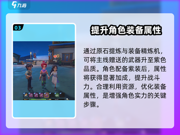 沙石镇时光🔥装备晋升紫色方法大揭秘！💎截图4