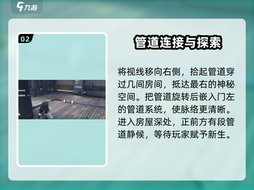 鸣潮🔥控物连接燃料任务超简单完成攻略！截图3