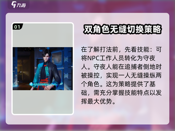 零号任务⚡殓尸打法超全攻略🔥游戏技巧一网打尽！截图2