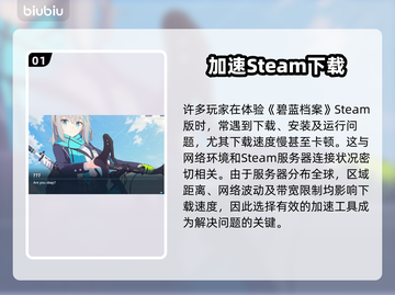🔥碧蓝档案Steam版名称曝光！🎮截图2