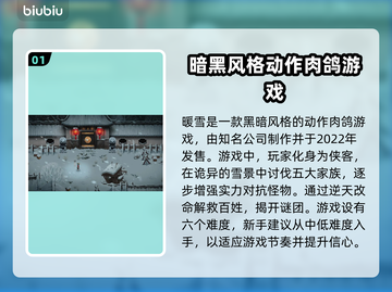 暖雪卡顿？用这个加速器立马解决！🔥🎮截图2