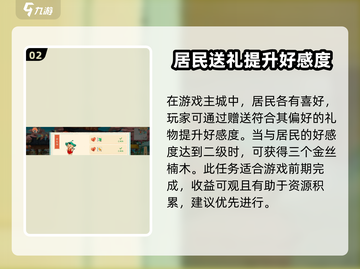 淡墨水云乡🔥金丝楠木获取攻略💎游戏名必备！截图3