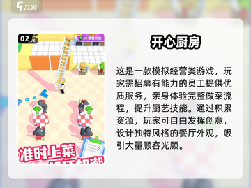 🔥2025最火厨房游戏下载榜单出炉！🍳🎮截图3