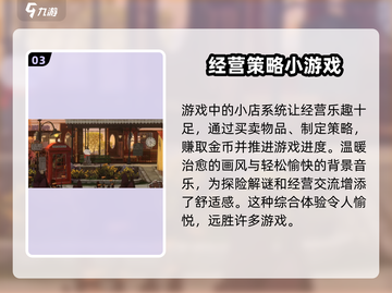 落日山丘🔥日常玩法大揭秘！你玩对了吗？截图4