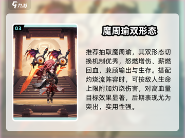 巨神军师开局千抽必选🔥截图4