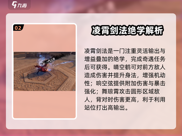 《下一站江湖2》最强剑推荐🔥截图3