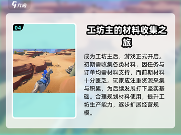 沙石镇时光🔥全平台互通联机玩法大揭秘！截图5