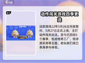 蛋仔派对上线时间🔥超全一览🎉截图2