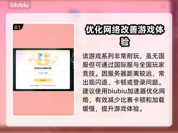 FC24闪退？这款加速器让你畅玩不卡顿🔥🎮截图2