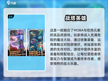 🔥2025热门火影推塔手游合集💥单机玩家必玩！截图5