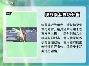 星之翼🔥连招教程大全，轻松学会制胜连招！截图9
