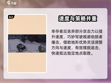 创世战车🔥红灯行动玩法大揭秘❗截图3
