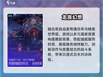 🔥2025最火祖龙游戏大揭秘🎮截图6