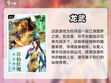 2024必玩🔥经典结婚游戏推荐下载🔗截图5