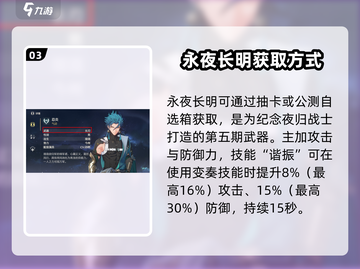 鸣潮🔥永夜长明武器最佳适配角色大揭秘！🎉截图4