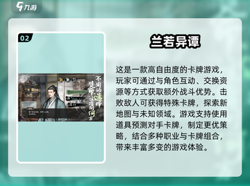🔥2025必玩！经典卡牌游戏下载指南✨截图3