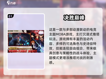 🔥2025十大电竞游戏榜单出炉！🎮🎮截图2