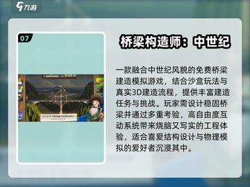 🔥2025最火建构游戏下载🎮截图8