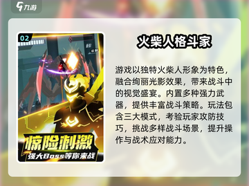 🔥2025武器格斗游戏TOP榜🗡热血PK推荐截图3