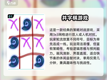 2025超🔥小游戏集合💥100个趣味挑战🎮等你来玩！截图2