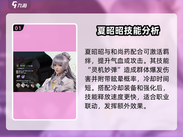 浮生忆玲珑🔥最强角色推荐，这些角色必选！截图2