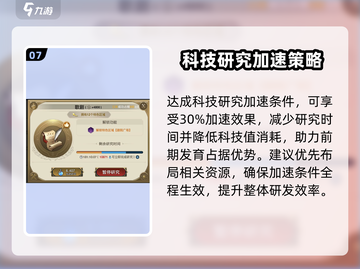 世界启元💥新手快速发育攻略，轻松躺赢！🎮截图8