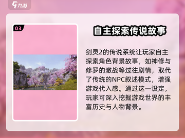 剑灵2传说系统🔥玩法超详解，必看攻略！截图4