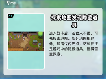 建安外史🔥隐藏道具大揭秘！📍玩家必看截图4