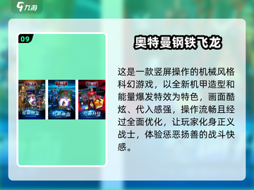 🔥2025奥特曼游戏大赏🎮经典空想特摄来袭！截图10
