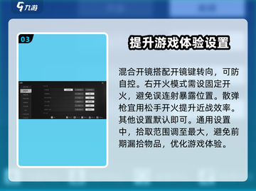 萤火突击萌新必看！游戏设置详解💥🔥截图4