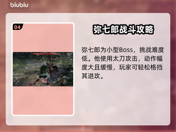浪人崛起🔥妖刀村正任务选择全攻略！✨截图5