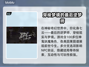 山海旅人2steam名🔥超劲爆英文名揭秘✨截图3