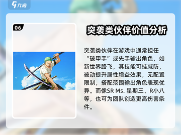 航海王梦想指针卡牌角色大公开💥🔥截图7