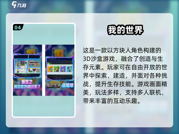 🔥4人开局生存游戏TOP榜！2025大型生存手游推荐🎮截图5