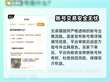 永劫手游账号出售平台推荐🔥安全靠谱不被骗！🎮截图3