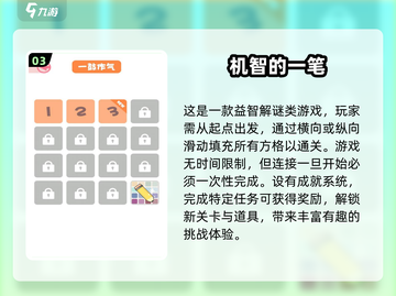 2025最🔥连线智力游戏推荐✨脑力风暴一触即发！截图4