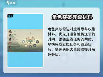 仙剑世界🔥尘宇等级境界提升秘籍大公开！截图2