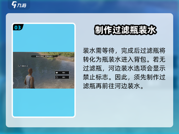《星球重启》瓶装水获取秘籍🔥快速收集水源！截图4