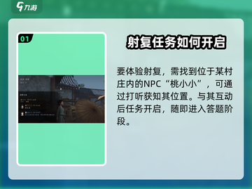 燕云十六声🔥：射复玩法超全攻略来了！截图2