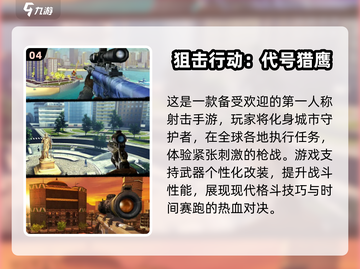 🔥2024经典射击游戏合集❗离线也能玩的超耐玩游戏推荐截图5