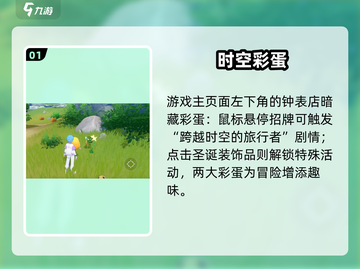 奥拉星2隐藏彩蛋大揭秘！🎮截图2